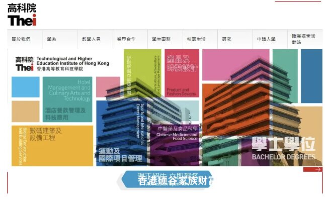香港高科院宣布，2024年本科课程申请现已开放，无论是高考生还是大专生，都有机会申请，就业率高达99%。