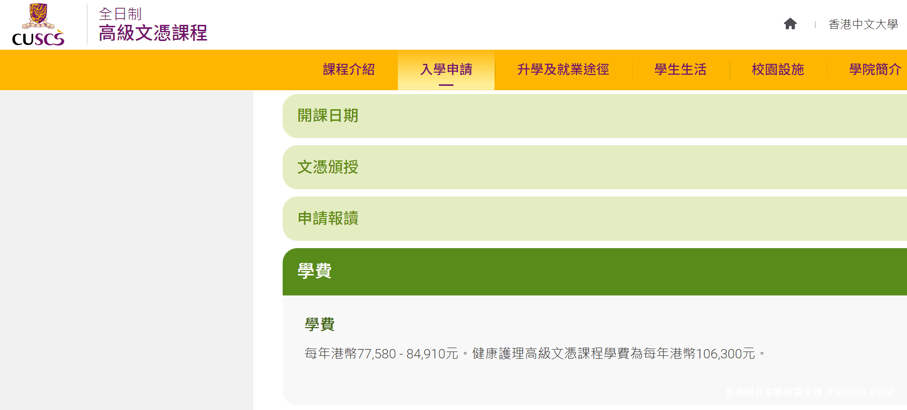 副學士課程入學要求？怎樣升大學？學費收多少？